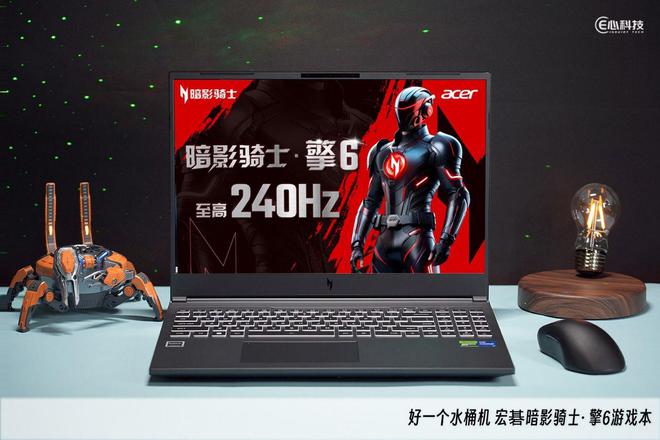 荣获“游戏笔记本 编辑推荐”奖瓦力游戏宏碁暗影骑士·擎6(图7)
