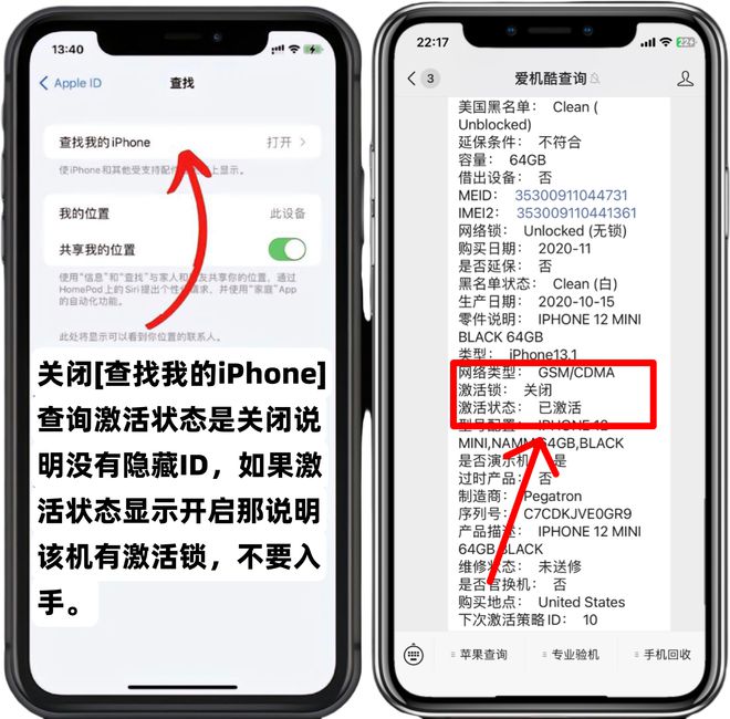 南：这些便宜贪不得（苹果序列号查询）瓦力棋牌春节购 iPhone 避坑指