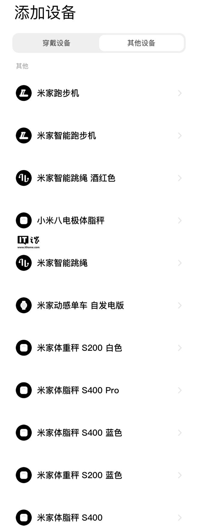 产品实现全部接入运动健康 App瓦力棋牌小米王昭程：米家健康秤(图2)