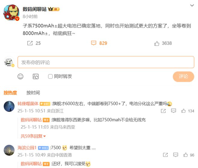 Ah容量已落地！米粉：可以做等等党了瓦力棋牌试玩小米发力电池：7500m(图3)