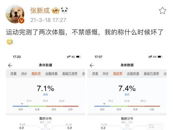 引发争议碧波庭谈健康瘦身瓦力游戏张新成为角色瘦身(图3)