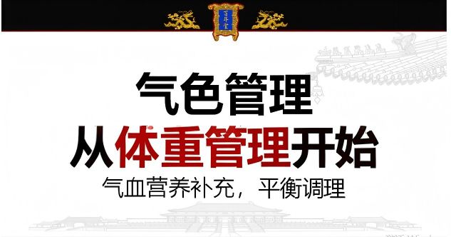 管理：中医生活化的当代实践瓦力游戏试玩从体脂秤到气色(图3)